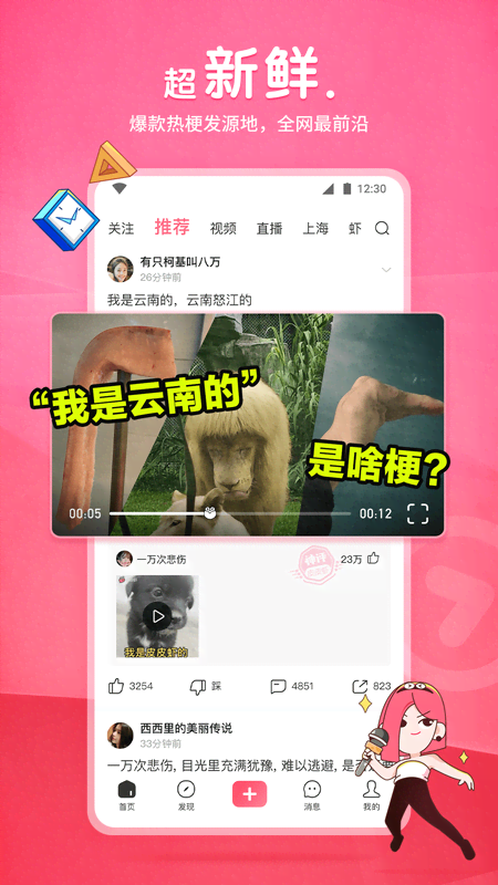 开罗公园物语截图
