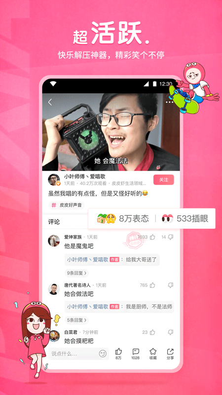 梦回小学作文600字截图
