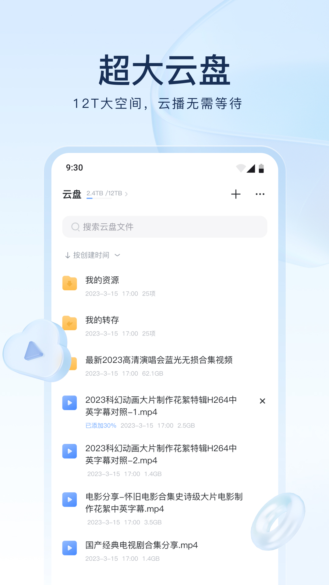 狂三有被攻略吗截图