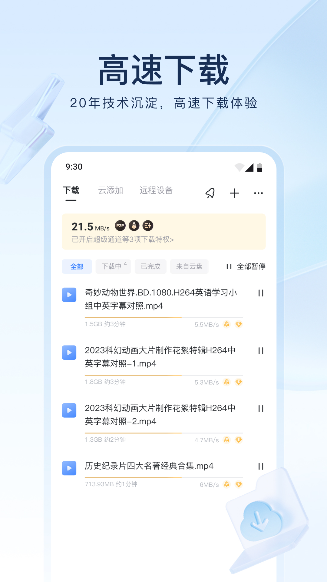 魔女回忆和红眼睛的女孩截图