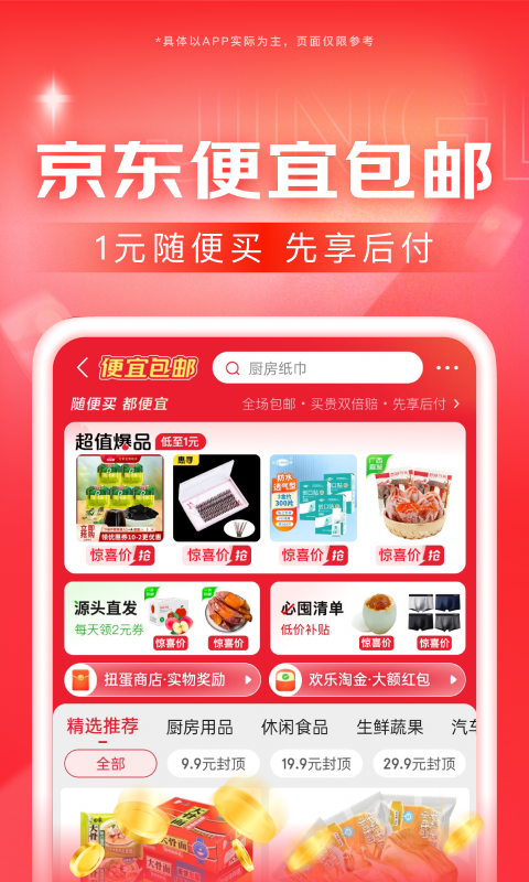 北京公主美脚截图
