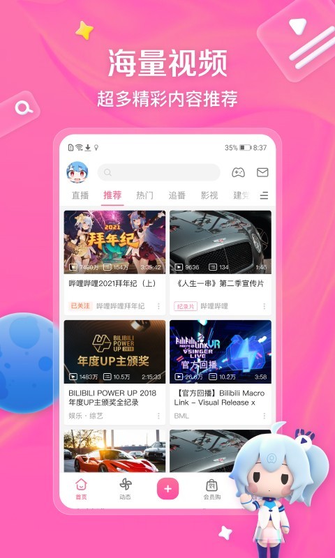 斗罗大陆5全文阅读免费下载截图