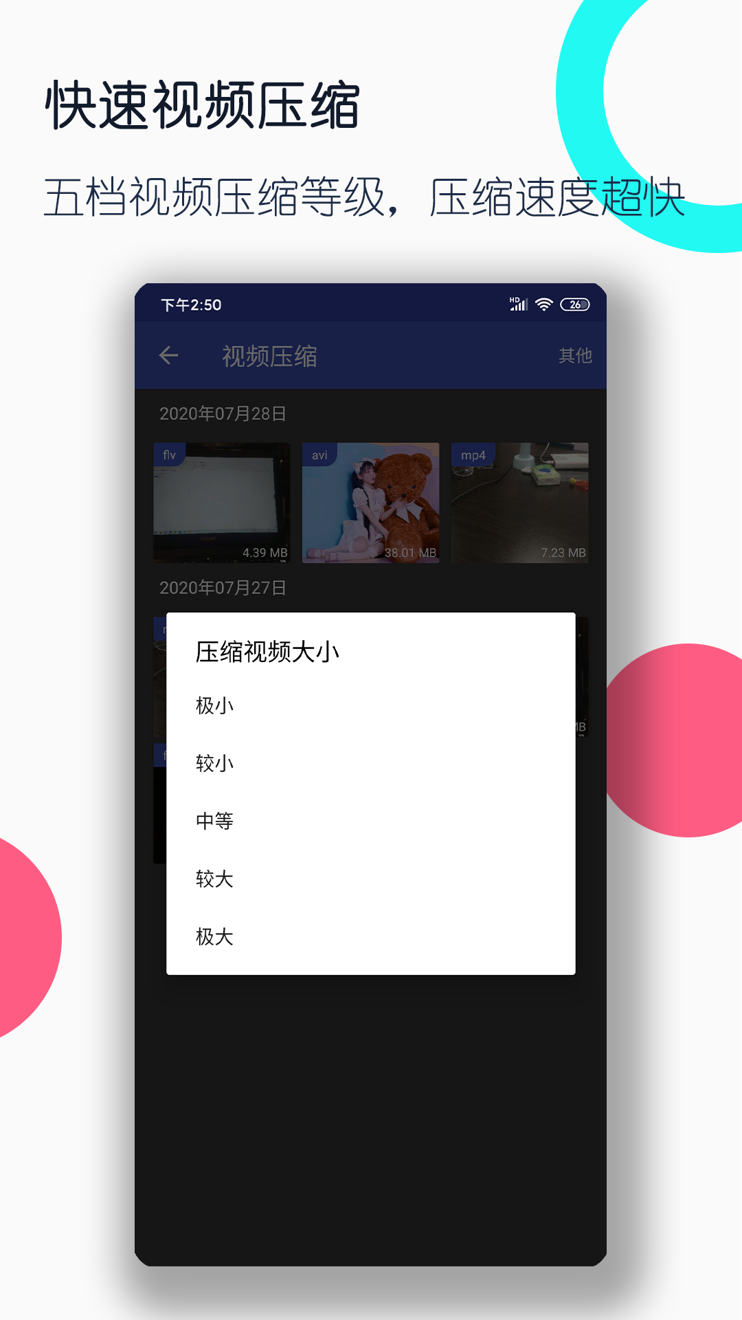 武汉佛手s截图