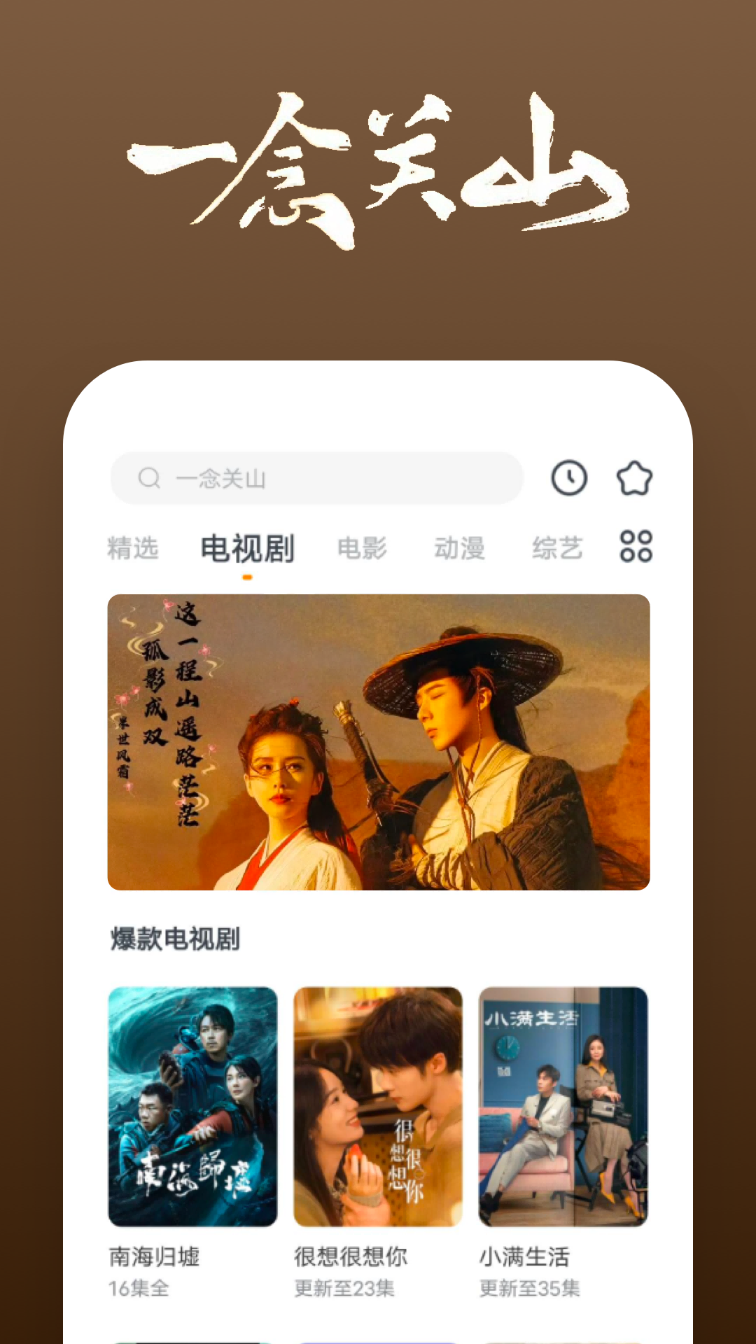 梦回小学作文600字截图
