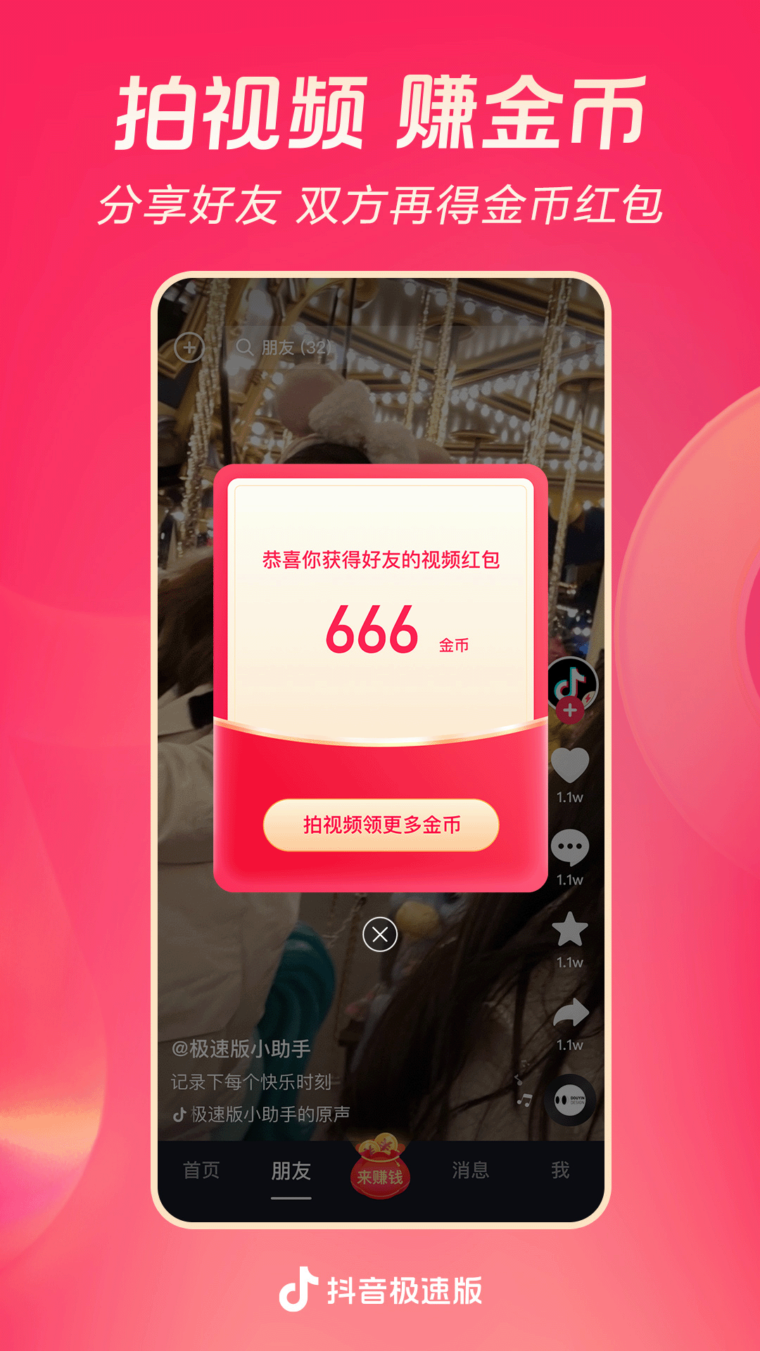 怎样知道怀的是男孩还是女孩子截图