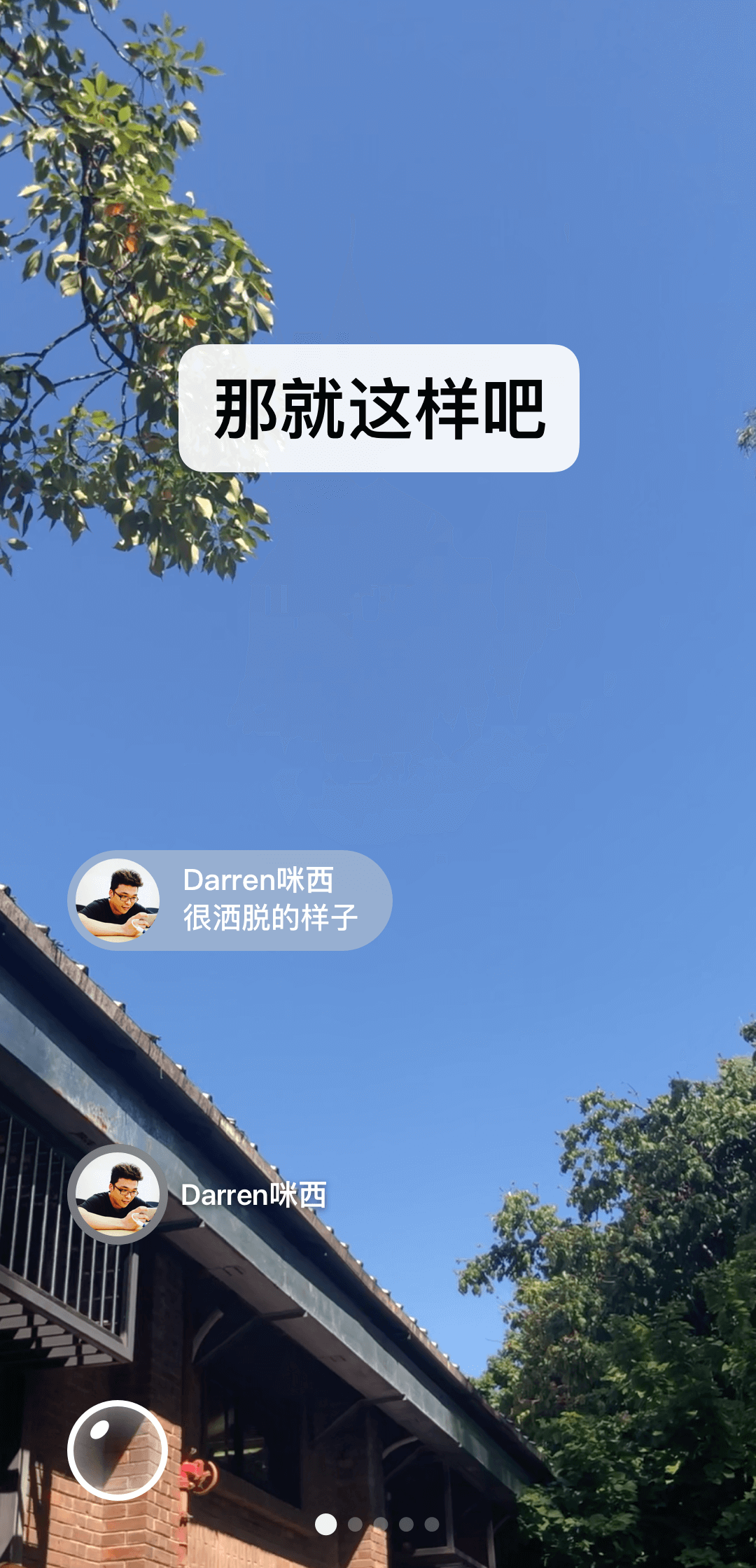 天堂酒吧重新开业了吗截图